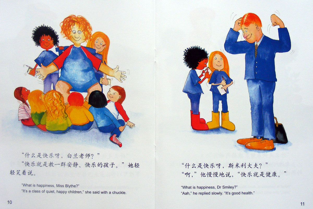 伤心的驴子 (07),绘本,绘本故事,绘本阅读,故事书,童书,图画书,课外阅读